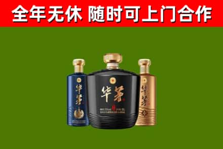 阿图什烟酒回收华茅酒.jpg