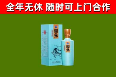 阿图什烟酒回收纪念赖茅.jpg